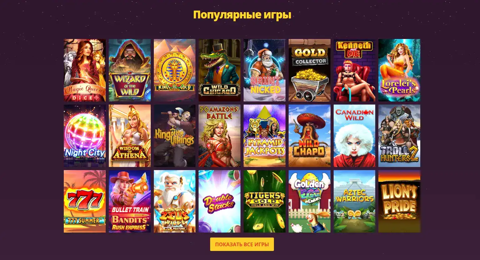 горячий release bison slot jackpot of magma casino
